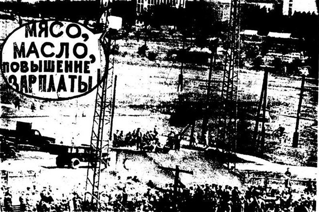 Трагедия Новочеркасск, 1962 год