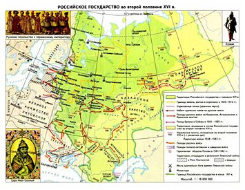 Россия после правления Ивана IV Грозного